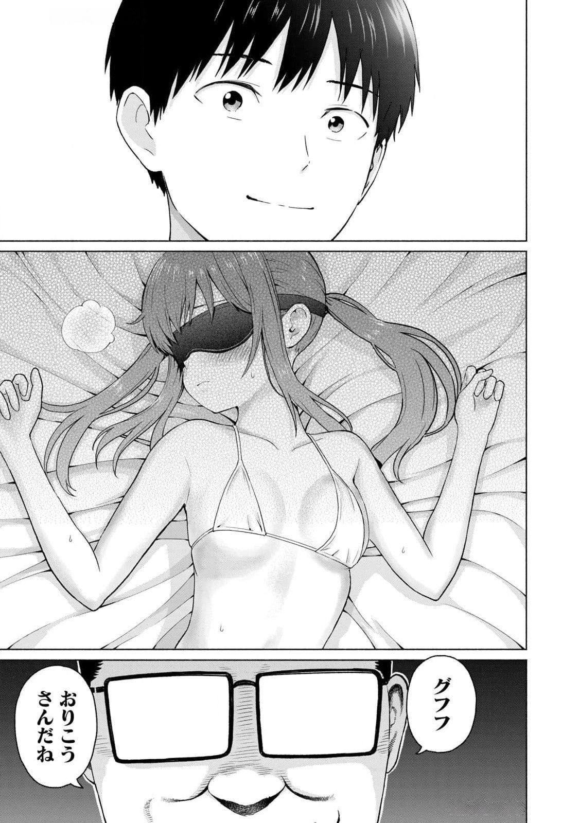 グラぱらっ！ 第03巻 - Page 7