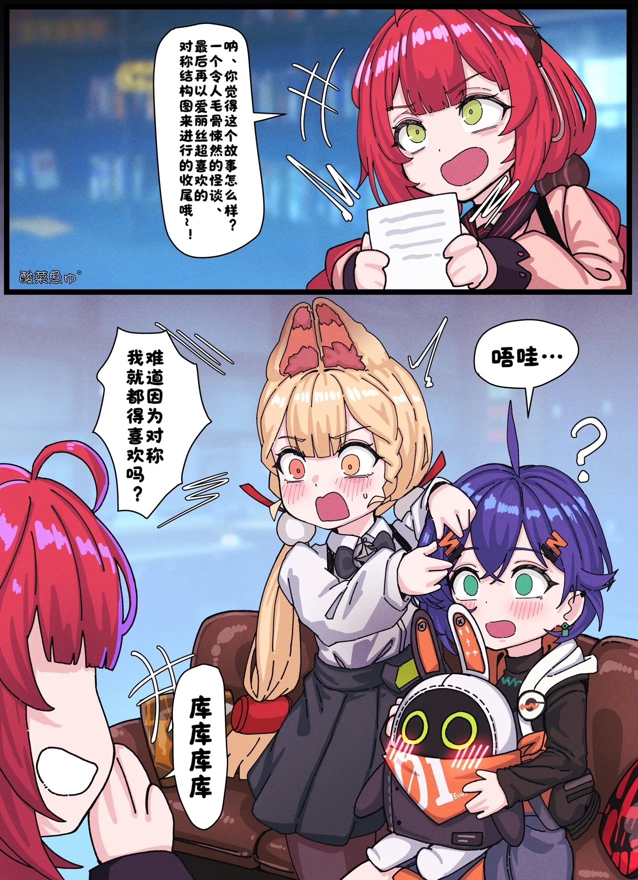 Z.Z.Z Gravure #3: Yuzuha & Alice - Page 19