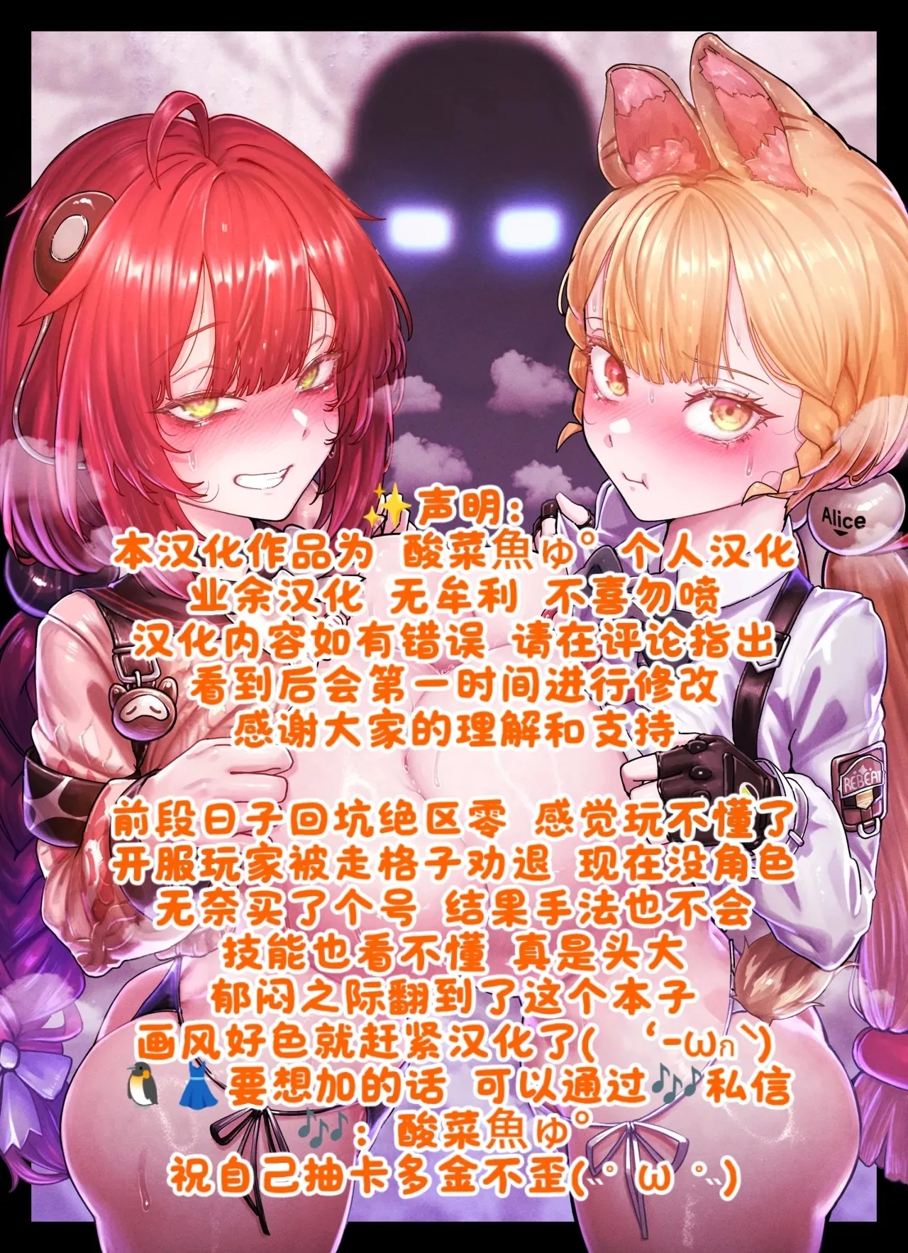 Z.Z.Z Gravure #3: Yuzuha & Alice - Page 21