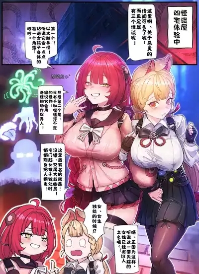 Z.Z.Z Gravure #3: Yuzuha & Alice 2