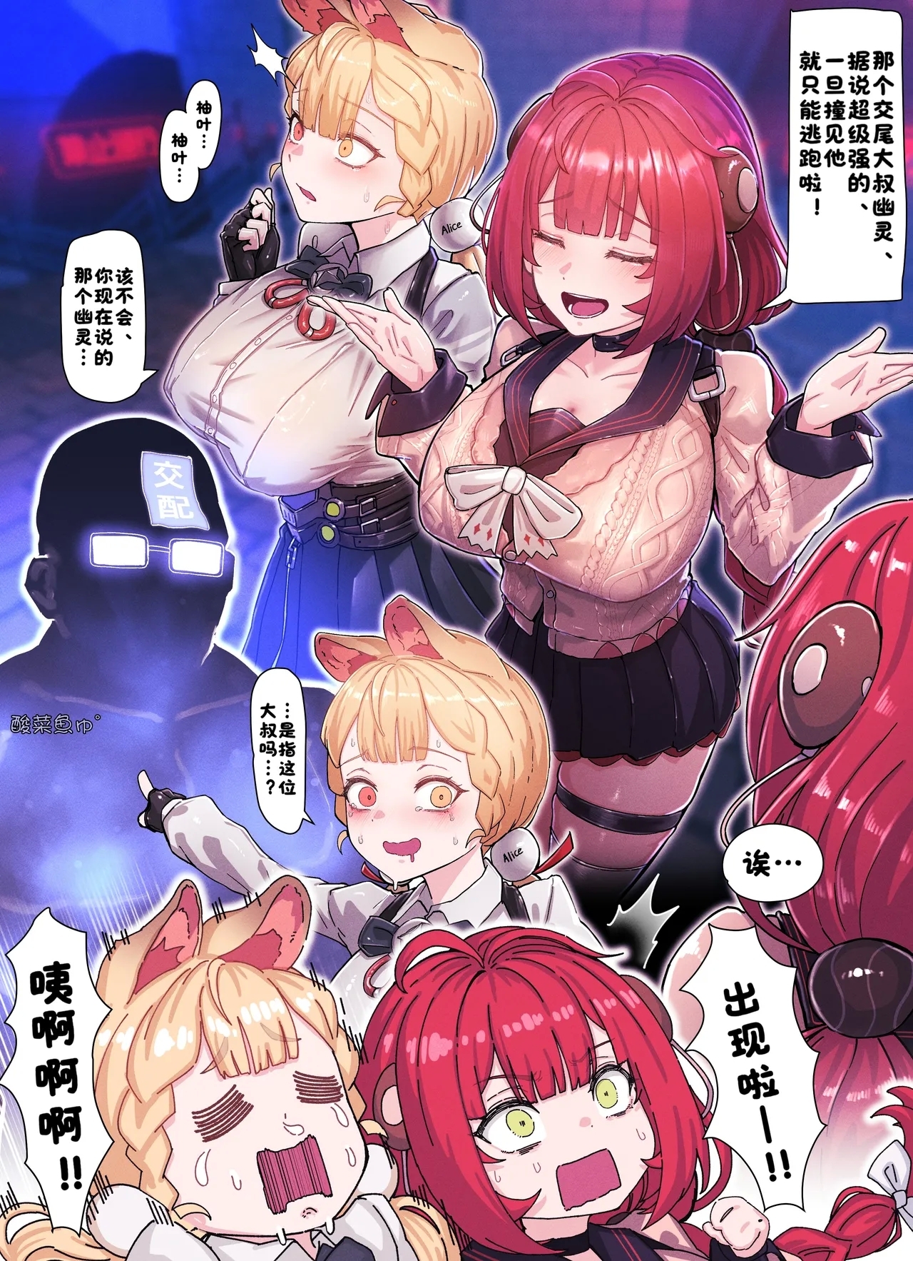 Z.Z.Z Gravure #3: Yuzuha & Alice - Page 3