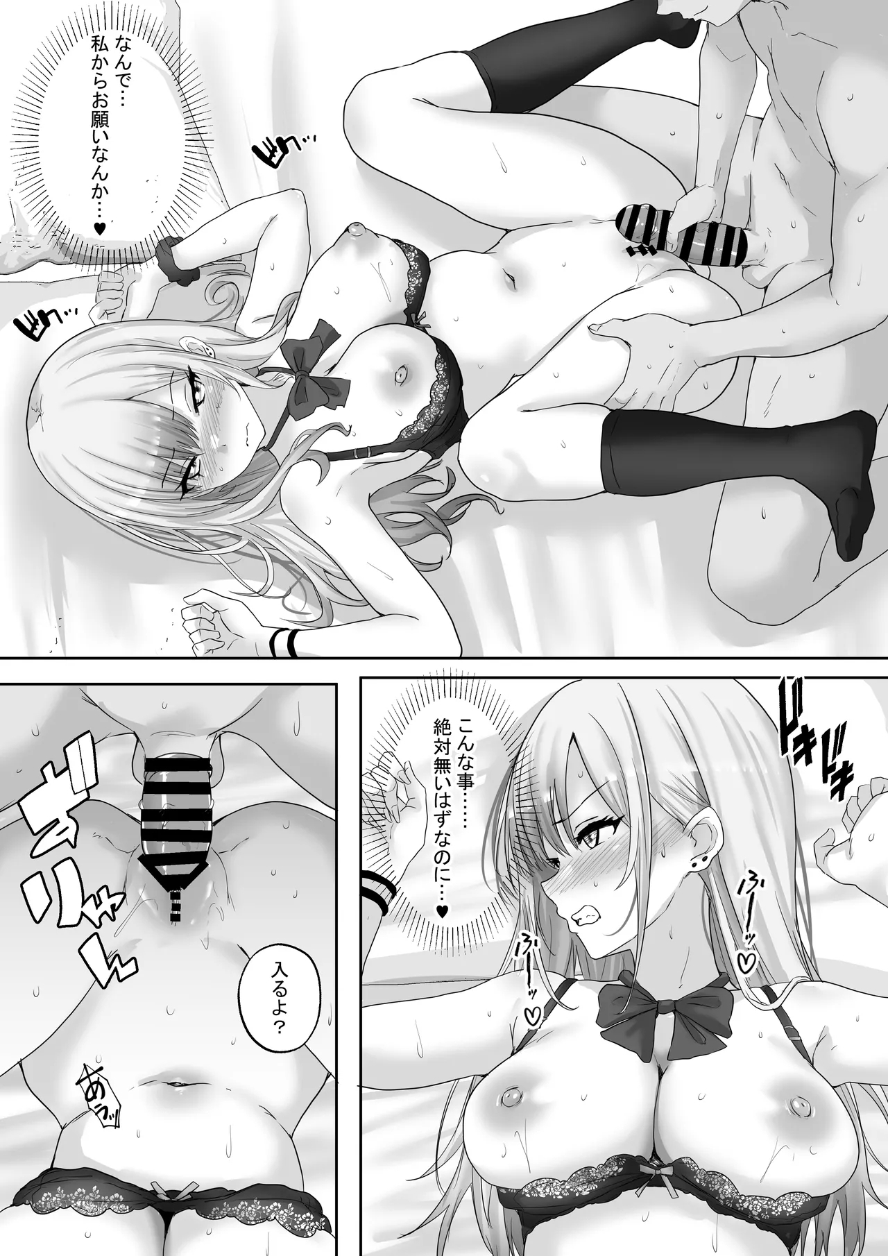 マッチング女子校生のエッチな性育記2 自信満々のギャル女子校生「茉奈」、愛と精液で満たして、発情メスへと堕とすまで〜 - Page 12