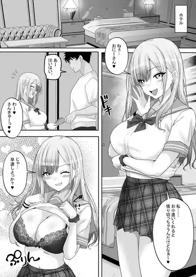マッチング女子校生のエッチな性育記2 自信満々のギャル女子校生「茉奈」、愛と精液で満たして、発情メスへと堕とすまで〜 6