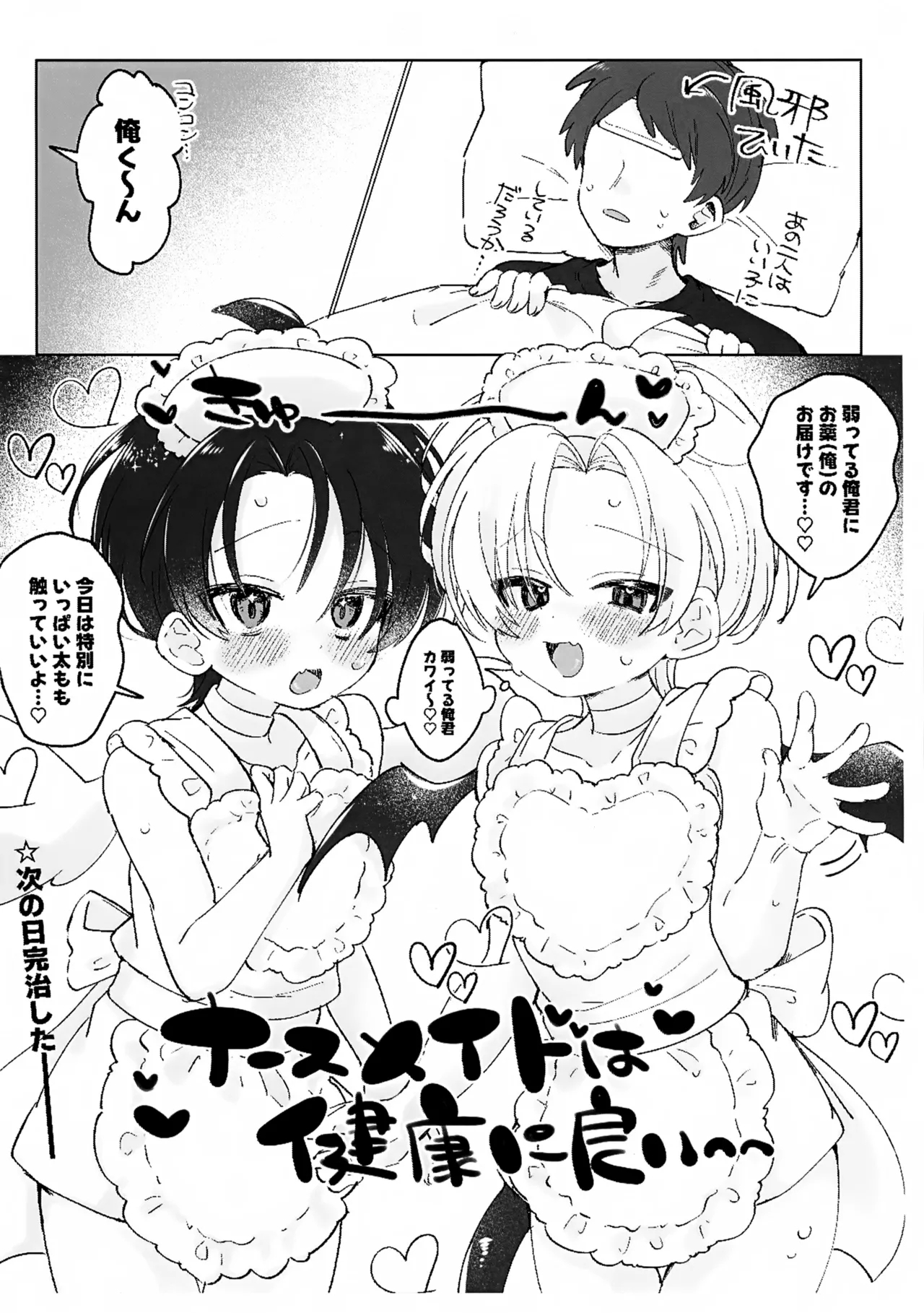 Ore no Ero Hon Katte ni Miru na! - Page 21