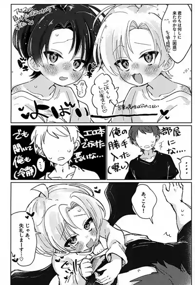 Ore no Ero Hon Katte ni Miru na! 7