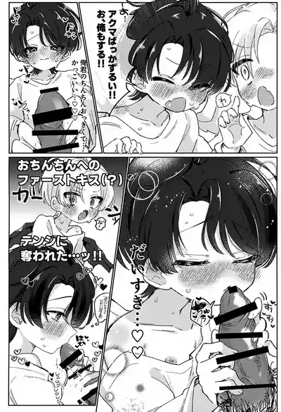 Ore no Ero Hon Katte ni Miru na! 9