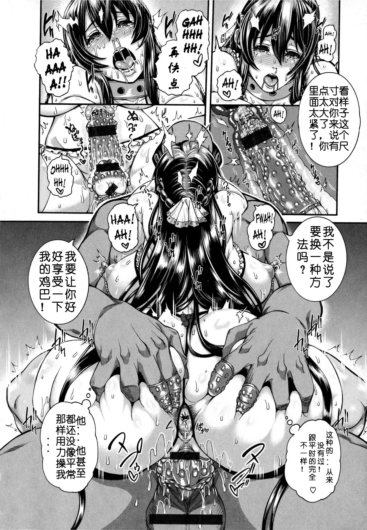 Saku Hana no Yorokobi 4