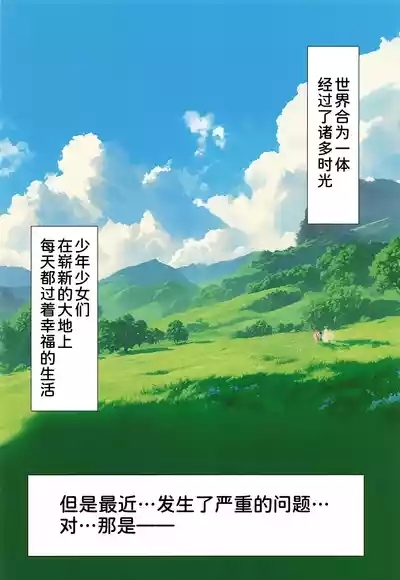 Rakuen 8