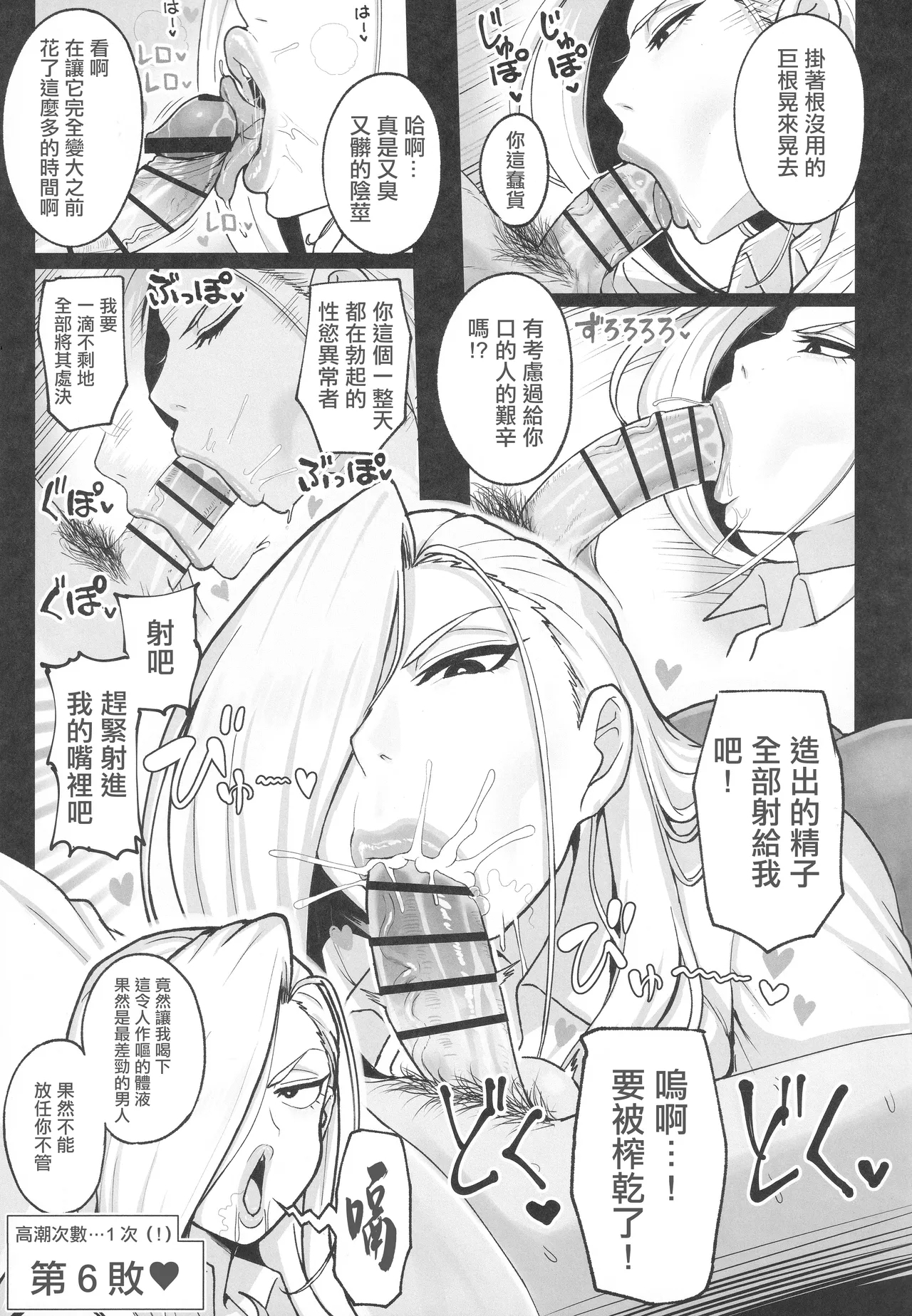 Muchi na Jukujo o Damashite Pakoro | 無知熟女欺騙上床！ - Page 14