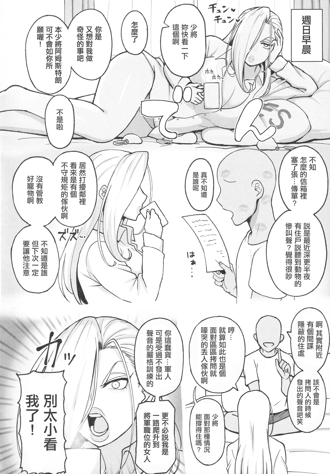 Muchi na Jukujo o Damashite Pakoro | 無知熟女欺騙上床！ - Page 15