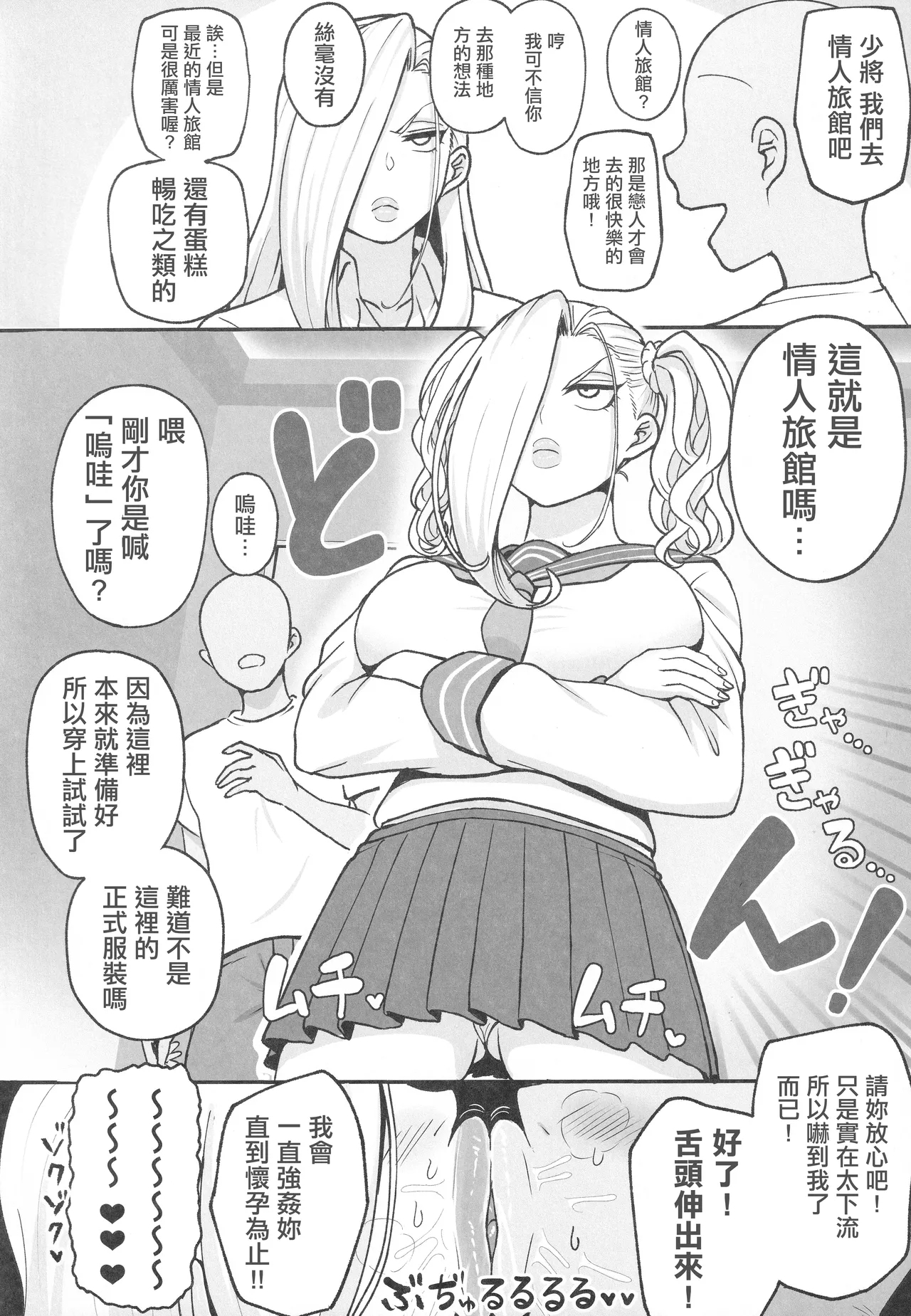 Muchi na Jukujo o Damashite Pakoro | 無知熟女欺騙上床！ - Page 17