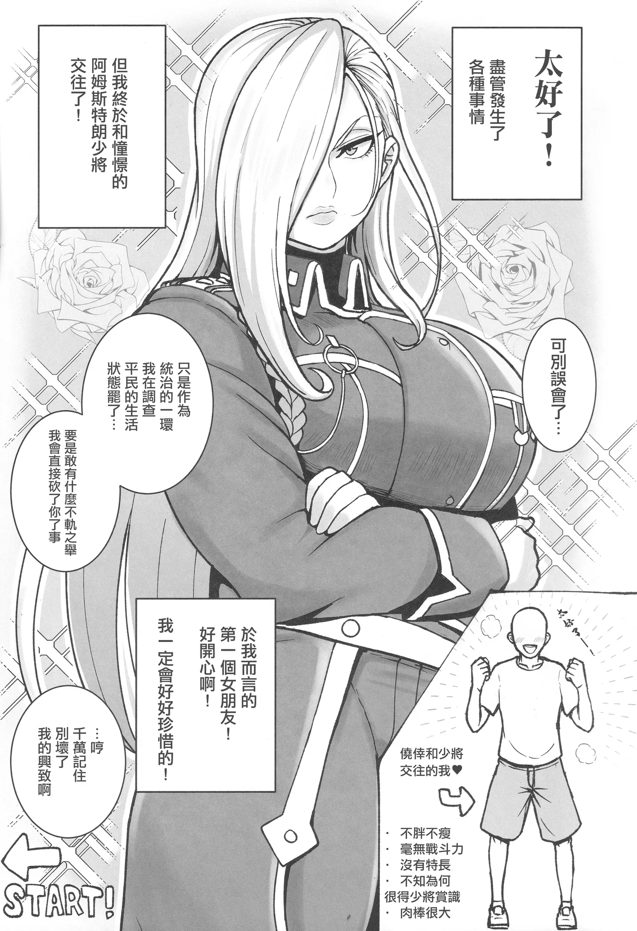 (C106) [虞犯少年] 無知な熟女を騙してパコろ (鋼の錬金術師) [中国翻訳] - Hentaiaz.com - 2