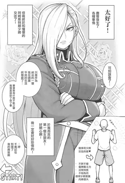 Muchi na Jukujo o Damashite Pakoro | 無知熟女欺騙上床！ 2