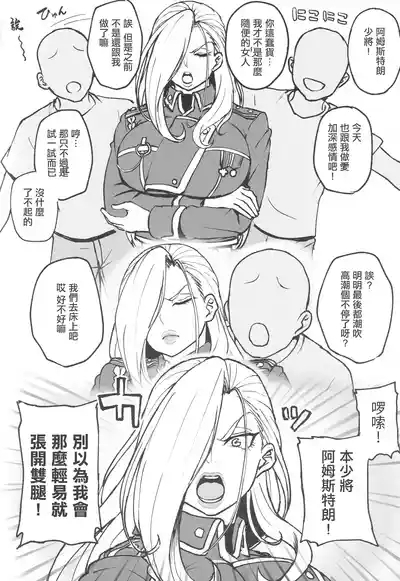 Muchi na Jukujo o Damashite Pakoro | 無知熟女欺騙上床！ 3