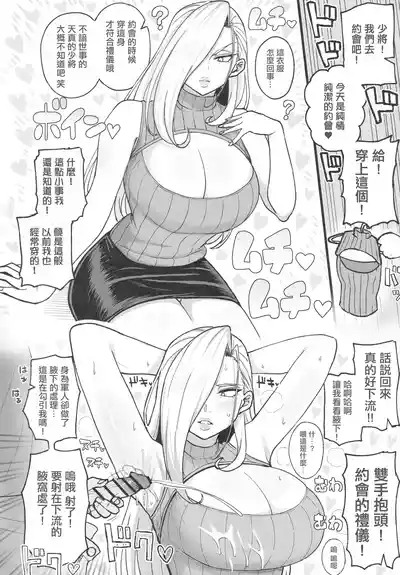 Muchi na Jukujo o Damashite Pakoro | 無知熟女欺騙上床！ 5