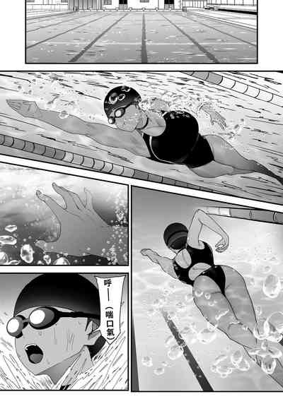 水泳女子、嫌いなコーチに堕とされる。 2