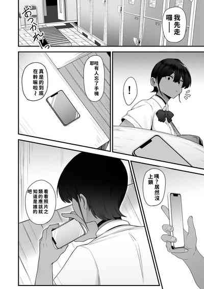水泳女子、嫌いなコーチに堕とされる。 5