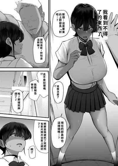 水泳女子、嫌いなコーチに堕とされる。 8