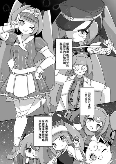 下心メンテナンス 2
