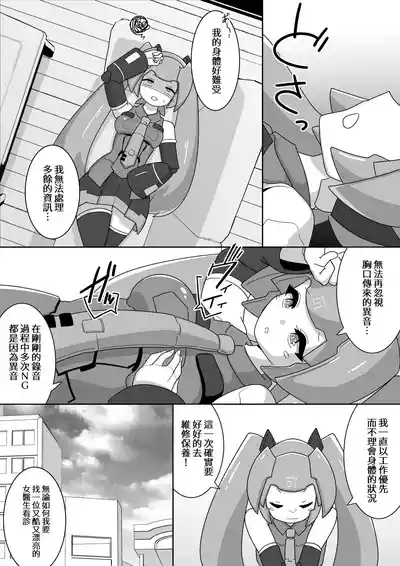 下心メンテナンス 3