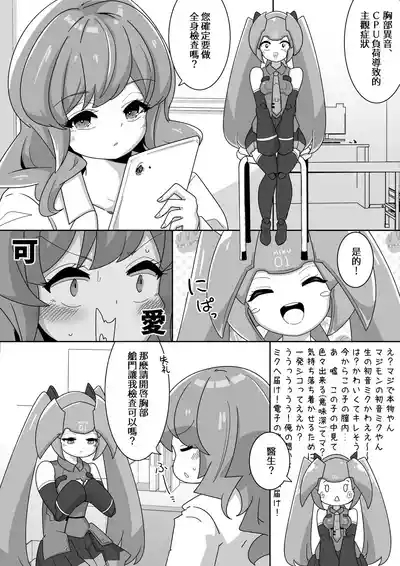 下心メンテナンス 4