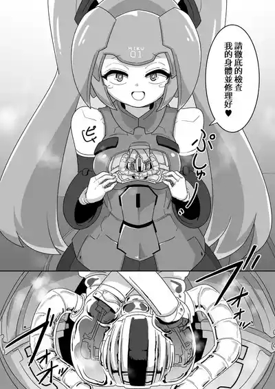 下心メンテナンス 5