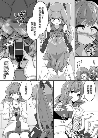 下心メンテナンス 6