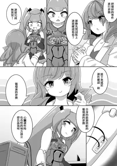 下心メンテナンス 7