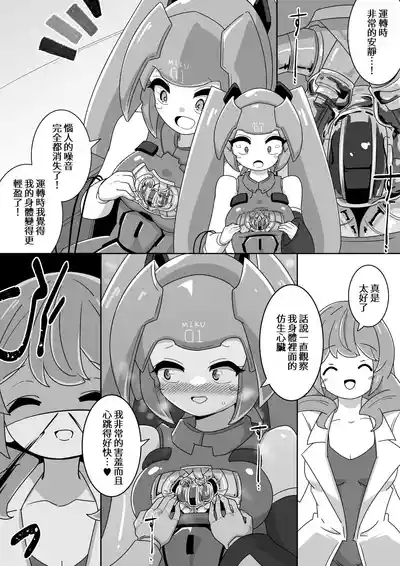 下心メンテナンス 8