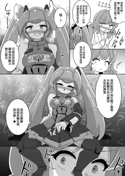 下心メンテナンス 9