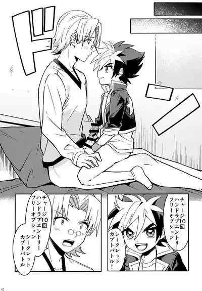 Kyoudou! Samaa Shiikuretto Kabuto Matchi 10