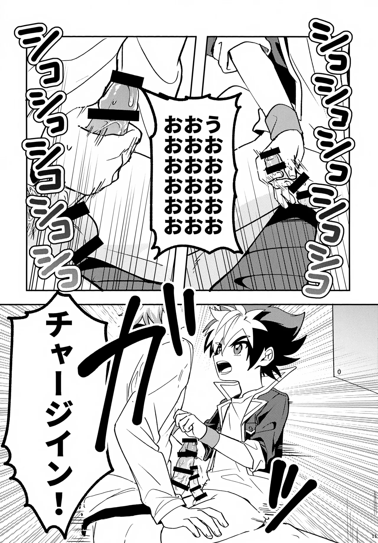 Kyoudou! Samaa Shiikuretto Kabuto Matchi - Page 11