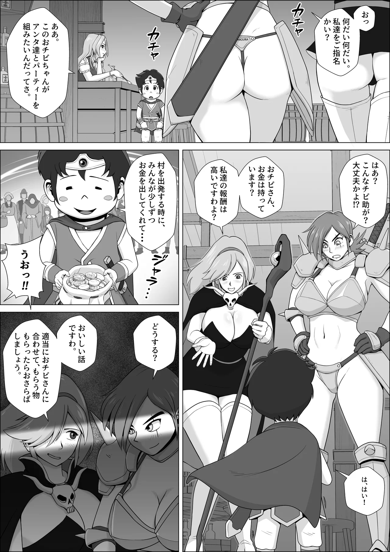 Yusha Rasuta Ikko no Junan - Page 4