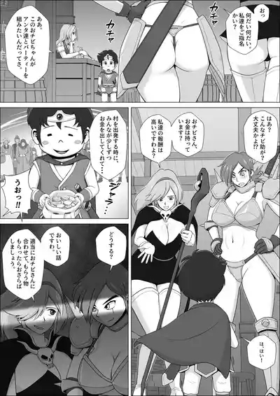 Yusha Rasuta Ikko no Junan 4