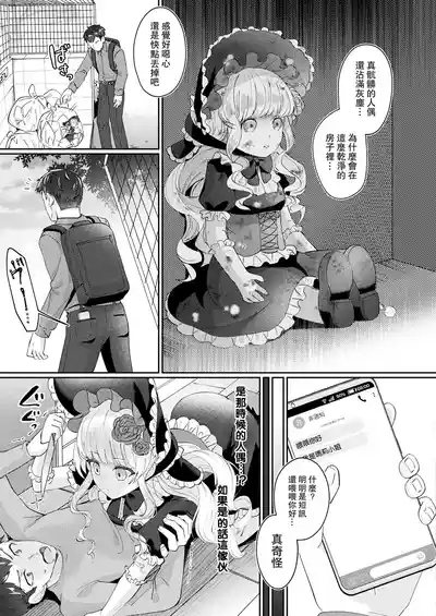 Mary wants to be loved 4