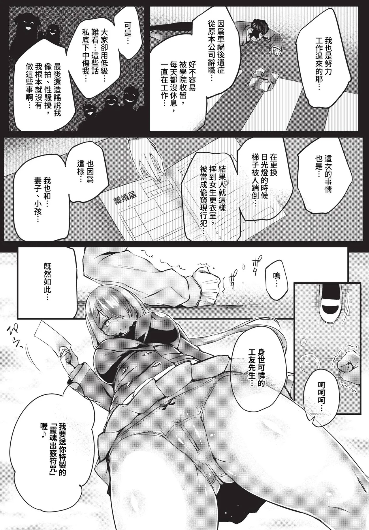 Adabana + Boku No Oneeafter- - Page 10