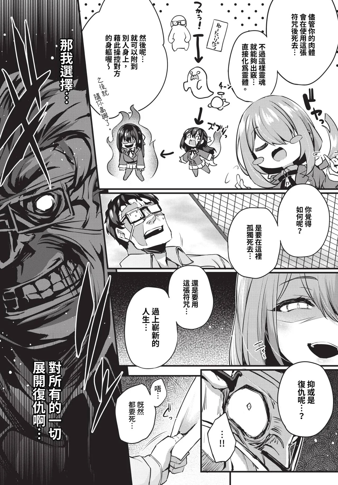 Adabana + Boku No Oneeafter- - Page 11