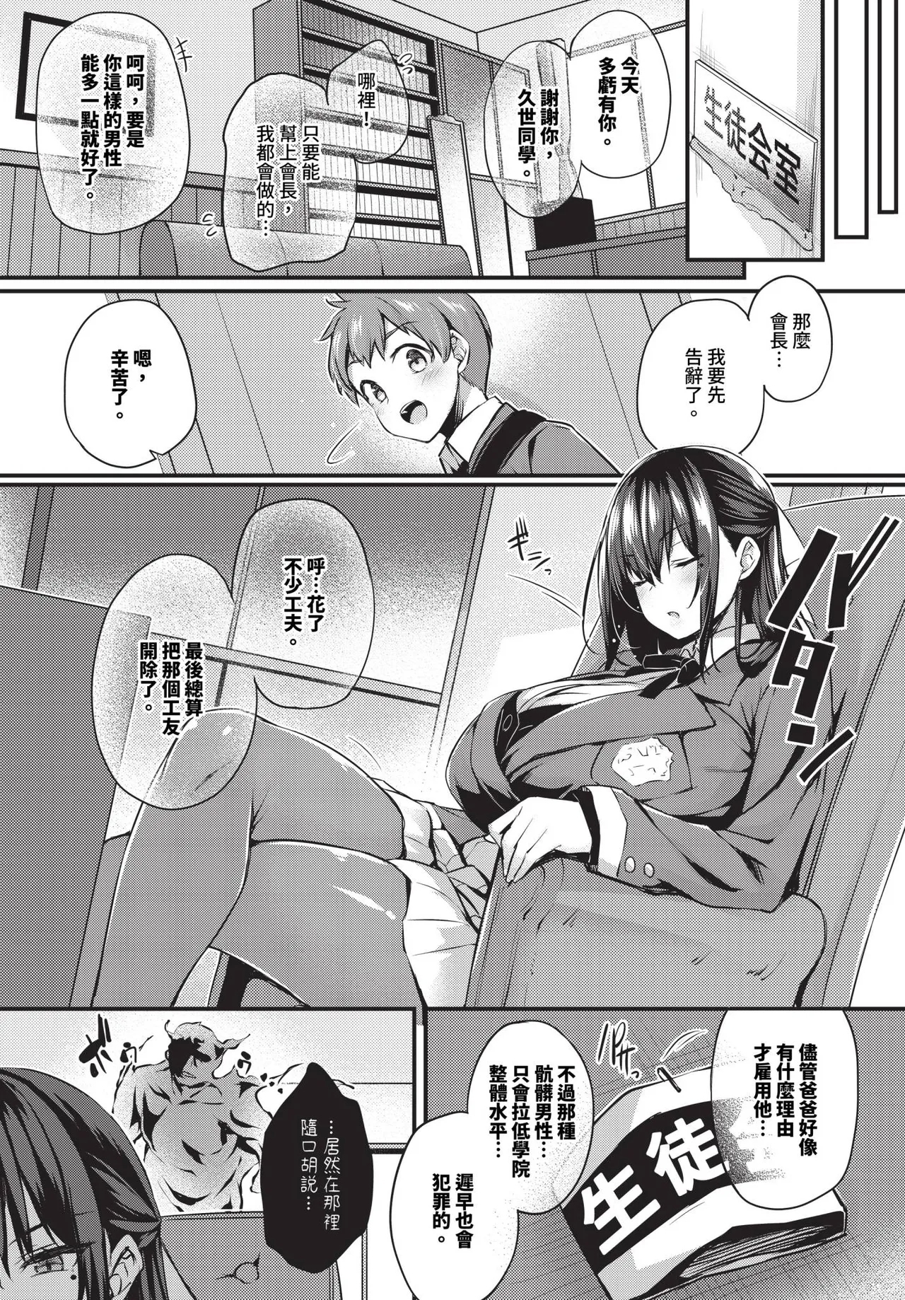 Adabana + Boku No Oneeafter- - Page 12