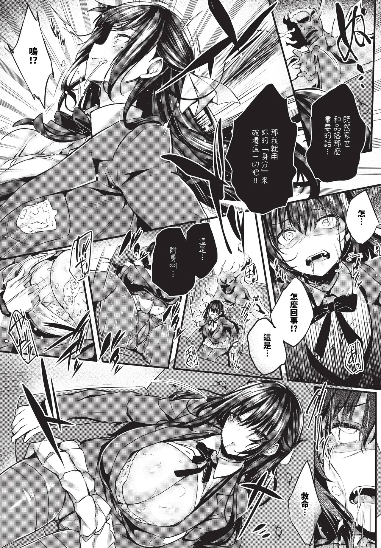 Adabana + Boku No Oneeafter- - Page 13