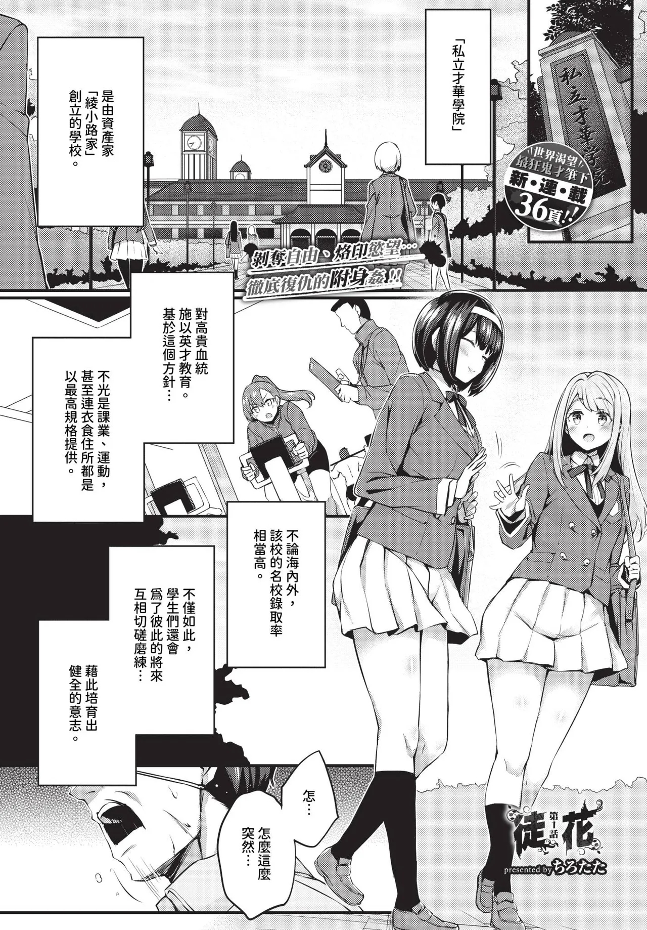 [ちろたた] 徒花 + 僕のお姉ちゃん -after- [中国翻訳] [無修正] [DL版] - Hentaiaz.com - 3