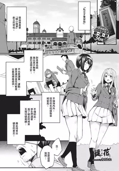 Adabana + Boku No Oneeafter- 3