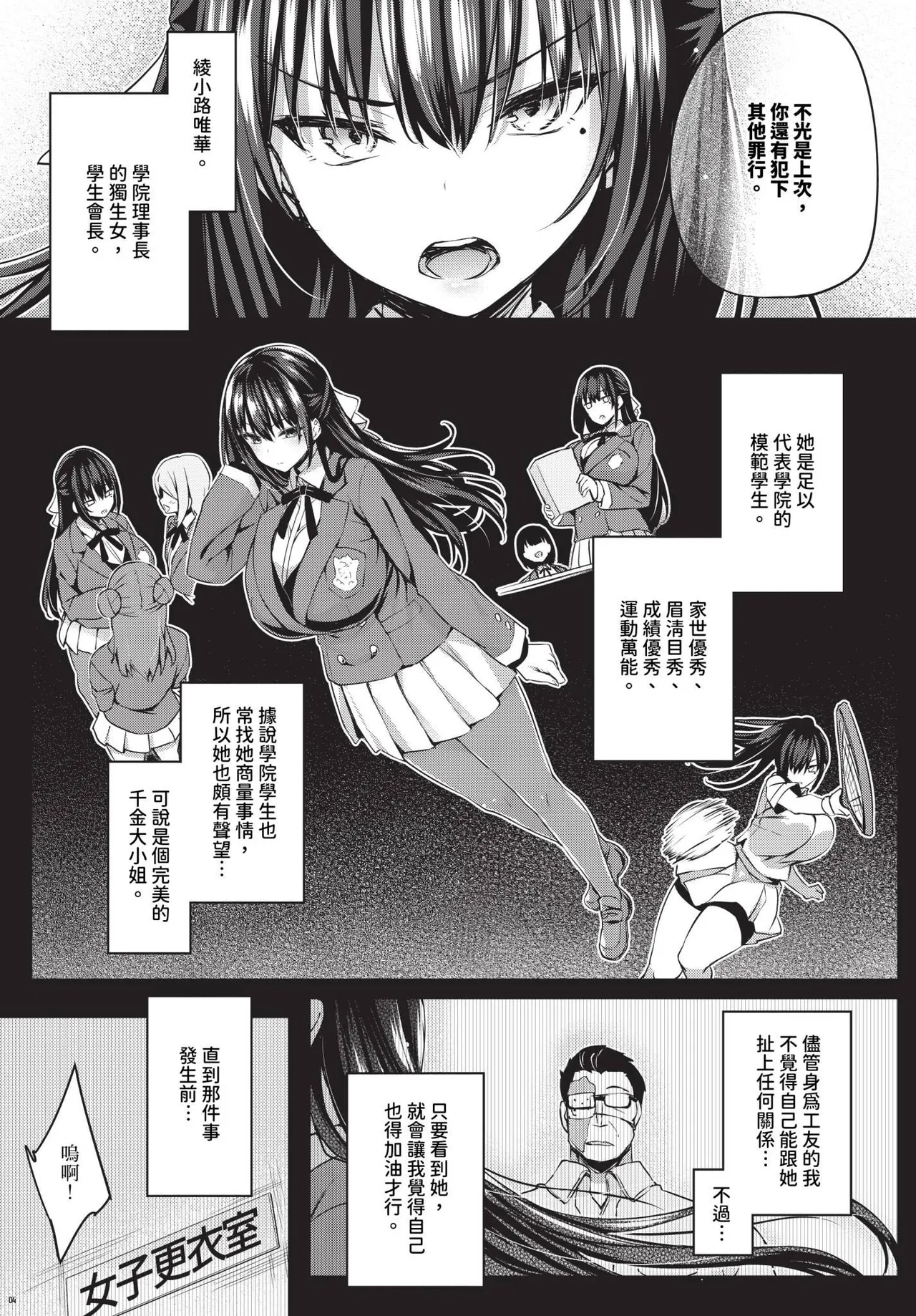 Adabana + Boku No Oneeafter- - Page 5