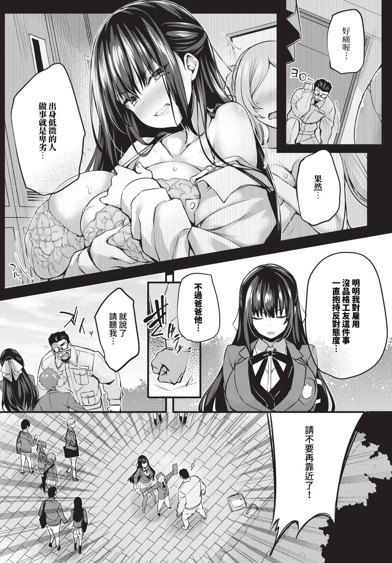 Adabana + Boku No Oneeafter- - Page 6