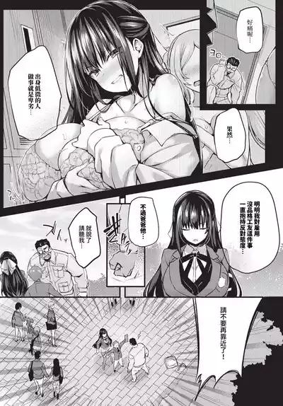 Adabana + Boku No Oneeafter- 6