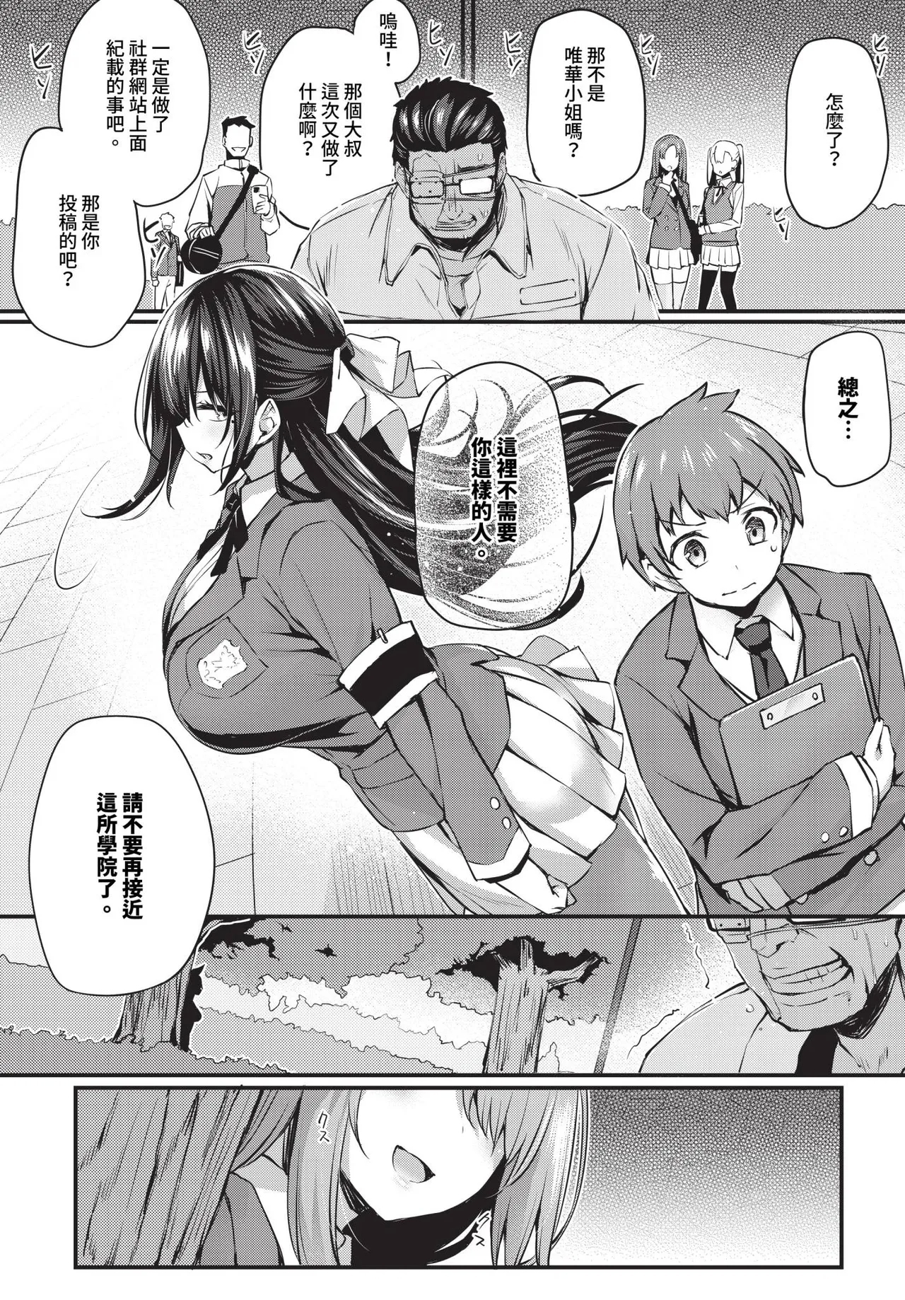 Adabana + Boku No Oneeafter- - Page 7