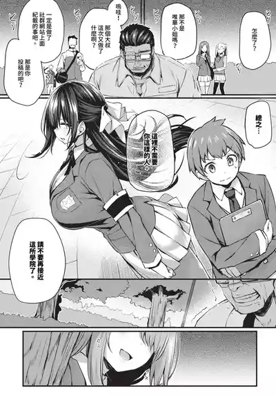 Adabana + Boku No Oneeafter- 7