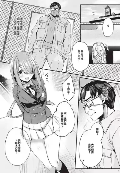 Adabana + Boku No Oneeafter- 8