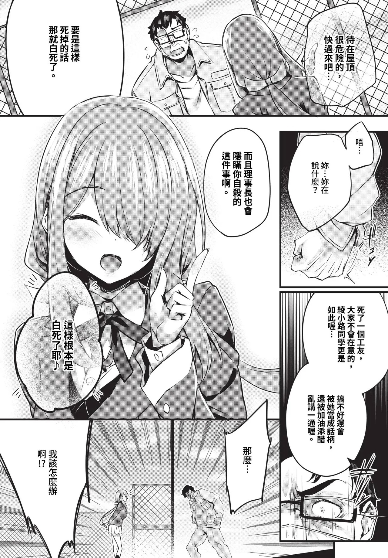 Adabana + Boku No Oneeafter- - Page 9