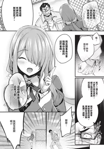 Adabana + Boku No Oneeafter- 9
