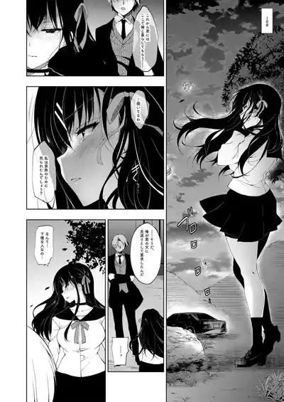 花嫁性服 上 4